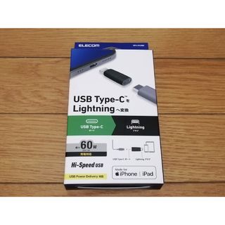 エレコム USB変換アダプター ライトニング-タイプC