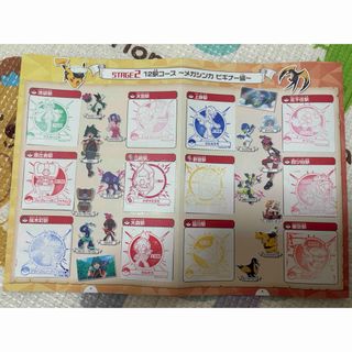 JR東日本 ポケモンメガスタンプラリー2025 12駅スタンプ 台紙未交換(その他)