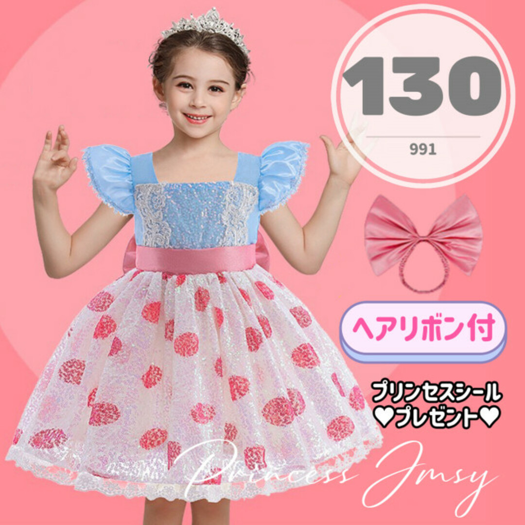 Disney(ディズニー)の130cm★ボーピープ　トイストーリー　ドレス　プリンセス　コスプレ　子供 キッズ/ベビー/マタニティのキッズ服女の子用(90cm~)(ワンピース)の商品写真