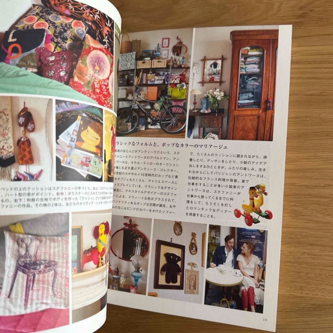 本　インテリア　パリの恋人たち エンタメ/ホビーの本(住まい/暮らし/子育て)の商品写真