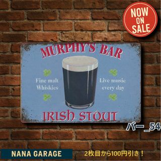 ★バー_54★看板 スタウト ビール[20250725]壁デコ サーフィン 海 (ウェルカムボード)
