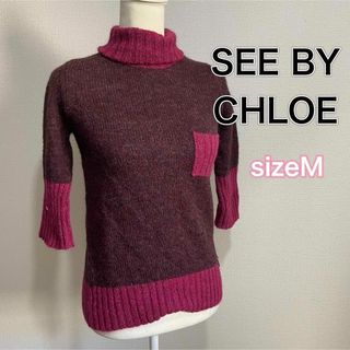 シーバイクロエ(SEE BY CHLOE)のサイズM シーバイクロエ 七分袖 ウール モヘヤ混 タートルネック ニット(ニット/セーター)