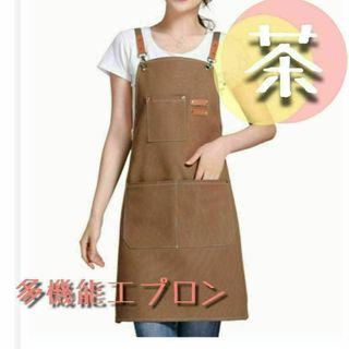 茶 多機能エプロンガーデニング 撥水 防水 エプロン アウトドア(収納/キッチン雑貨)