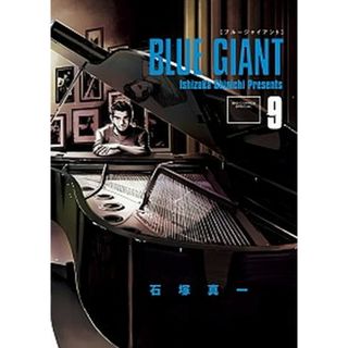 ＢＬＵＥ　ＧＩＡＮＴ  ９ /小学館/石塚真一（コミック）(その他)