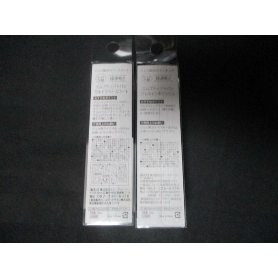  コスメ 未使用 ショコ ミニッツネイル ハンドクリーム ジェルネイル等15点セット コスメ/美容のスキンケア/基礎化粧品(その他)の商品写真
