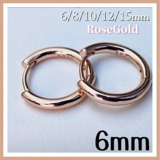 ピアス　ローズゴールド フープ　リング　S925 レディース　メンズ 6mm(ピアス)