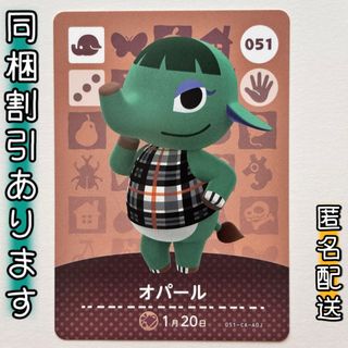 ニンテンドースイッチ(Nintendo Switch)の【オパール】どうぶつの森 amiiboカード 第1弾(その他)