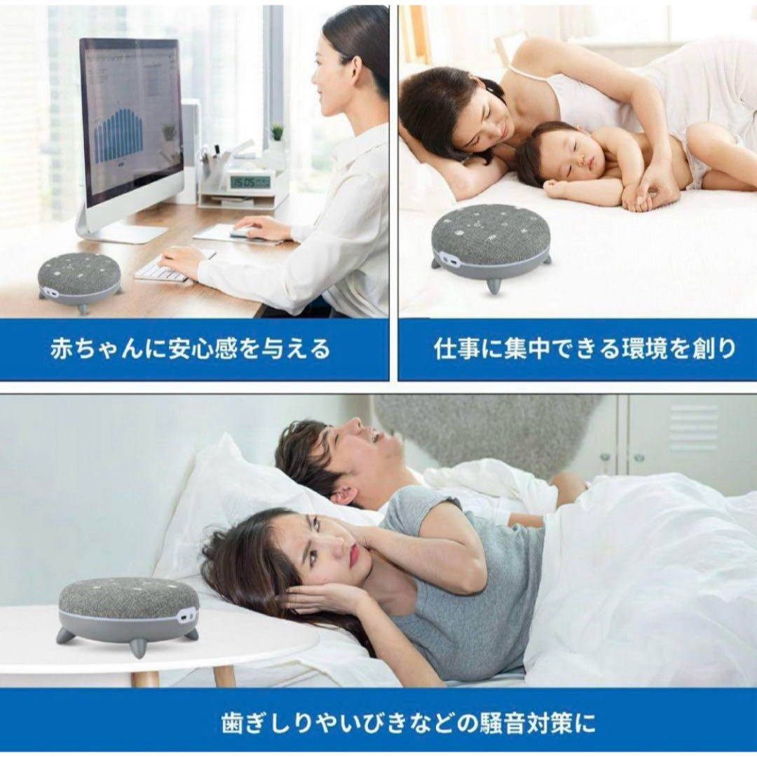 ホワイトノイズマシン 安眠快眠スピーカー ベビー リラックス 自律神経ケア スマホ/家電/カメラのオーディオ機器(スピーカー)の商品写真