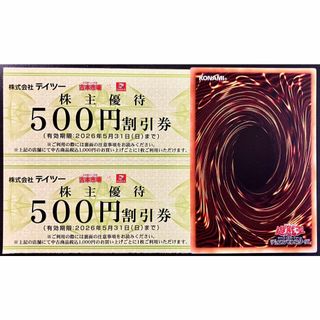 テイツー 株主優待券 1000円分+遊戯王1枚(その他)