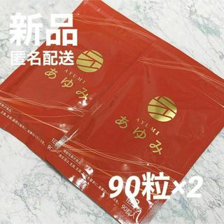 サクラノモリ(Sakuranomori )の【新品2袋】あゆみ 90粒入 サプリメント さくらの森 関節 ひざ 最安値(その他)