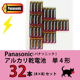 パナソニック(Panasonic)の送料無料　Panasonic　アルカリ乾電池 単４形　32本セット(その他)