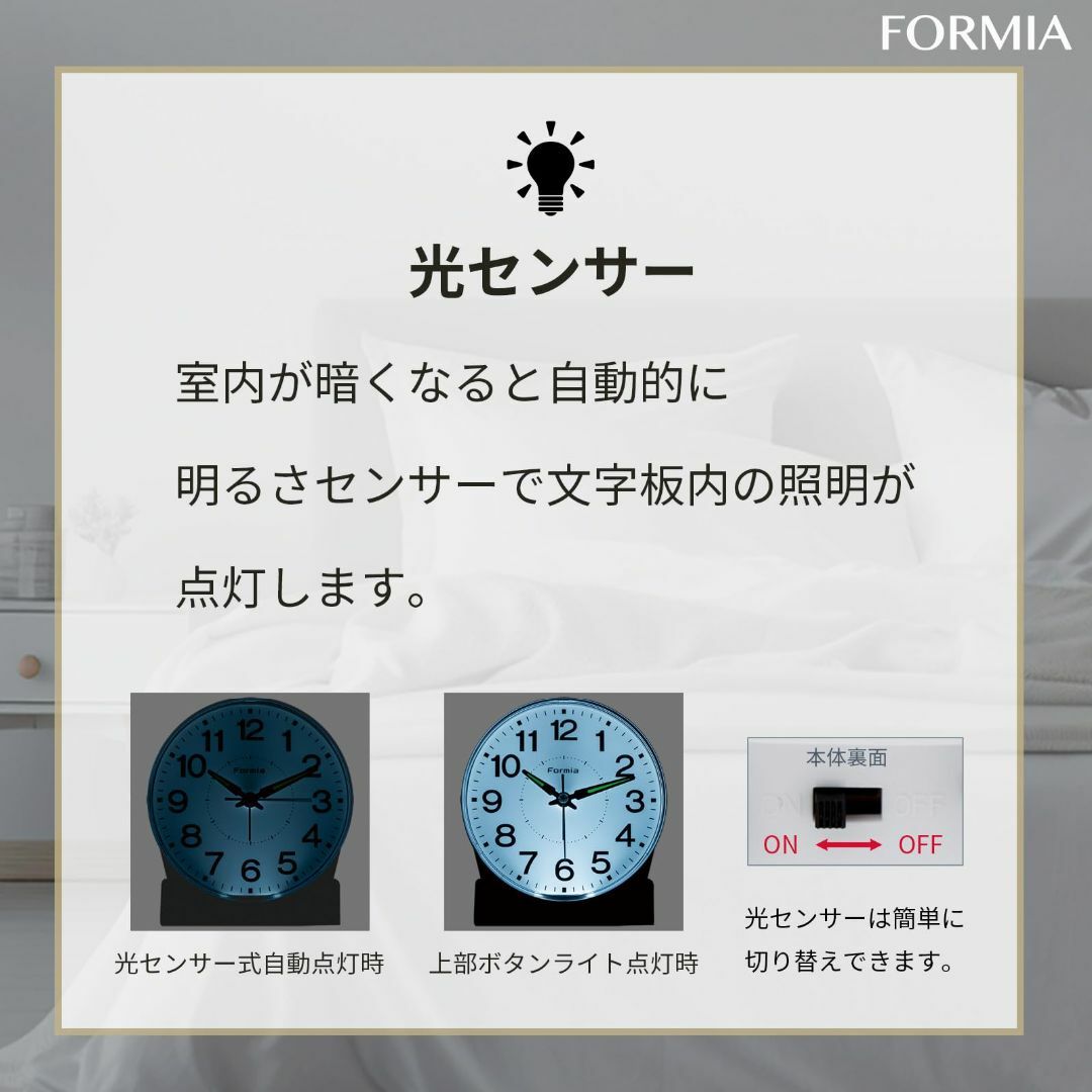 Formia(フォルミア) 目覚まし時計 置き 卓上 蓄光 静音 連続秒針 光セ インテリア/住まい/日用品のインテリア小物(置時計)の商品写真
