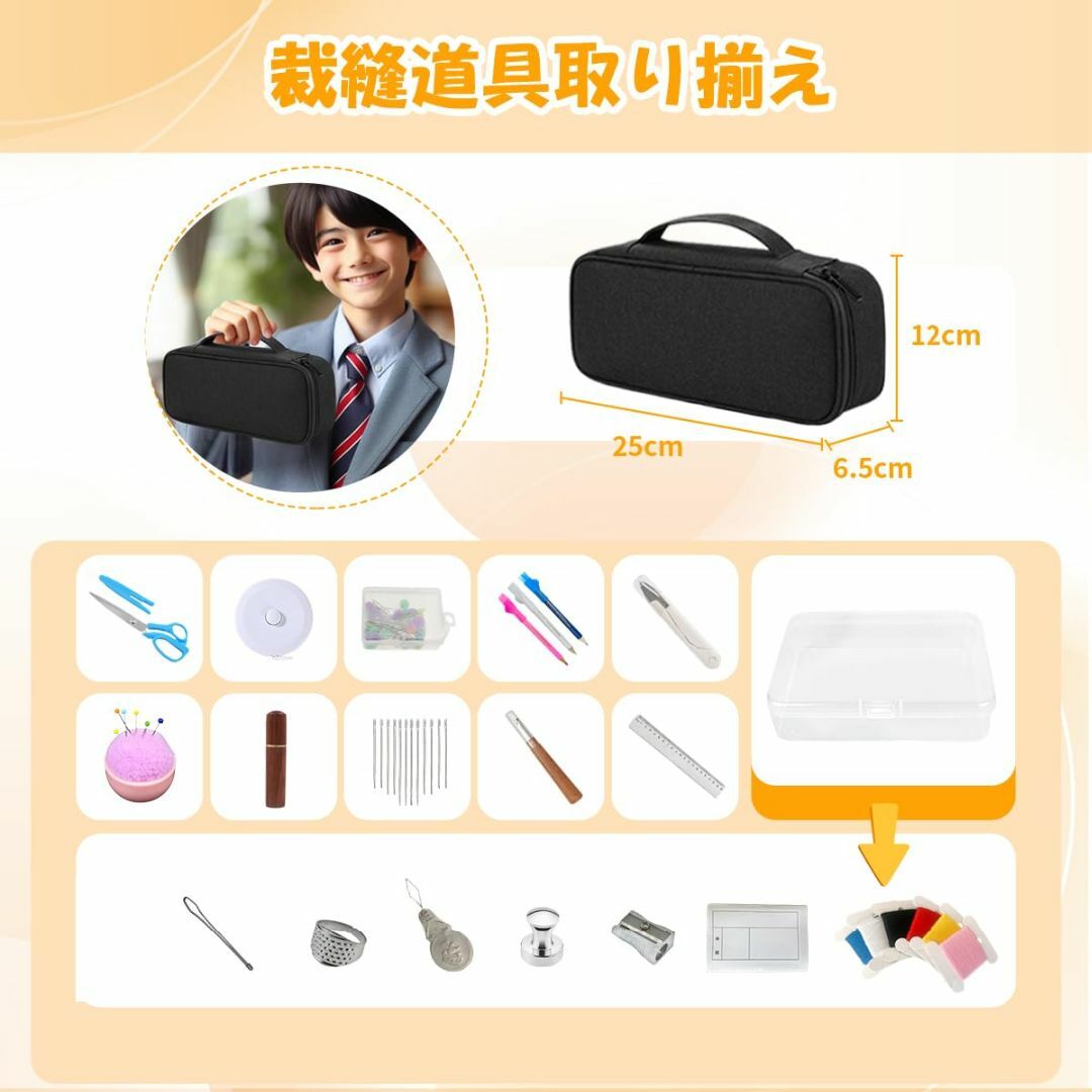 新品 裁縫セット ソーイングセット 小学生 家庭科 手芸 道具 (ブラック) ハンドメイドのハンドメイド その他(その他)の商品写真