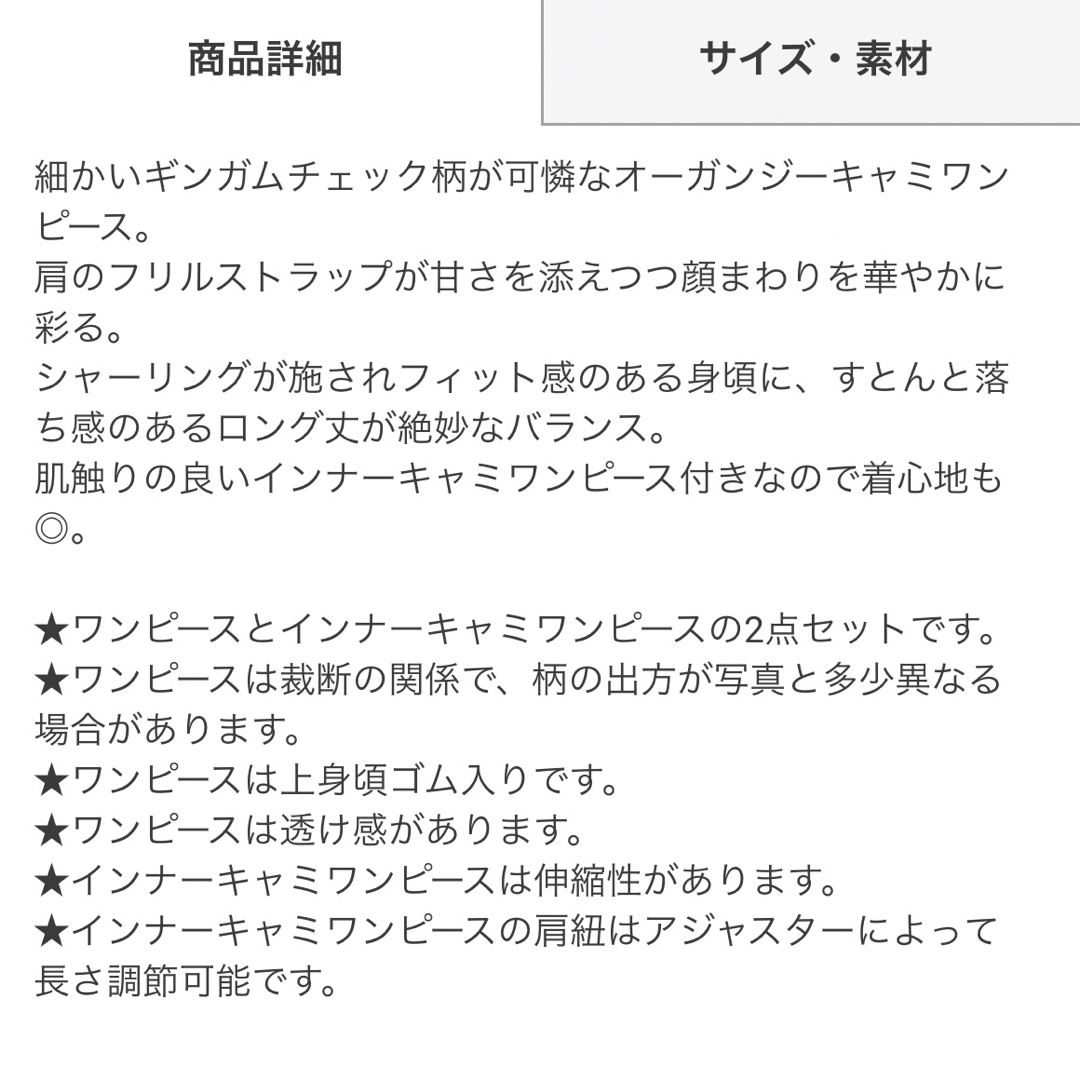 GRL(グレイル)の着用1回　グレイル　ギンガムチェック柄オーガンジーキャミワンピース　ブラック  レディースのワンピース(ロングワンピース/マキシワンピース)の商品写真