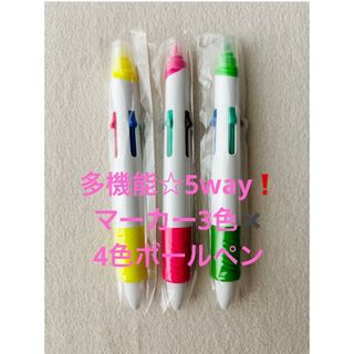 【新品未使用】多機能＊4色ボールペン×マーカー一体型ペン3本セット