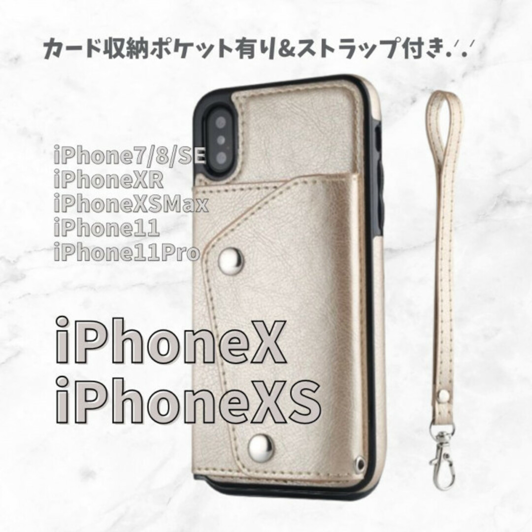 値下げ⚡️カードポケットiPhoneケース フェイクレザー 金 X XS カード スマホ/家電/カメラのスマホアクセサリー(iPhoneケース)の商品写真
