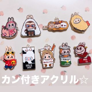 高品質 アクリルパーツ プラ板　カンツキ　アクリル LABUBU らぶぶ