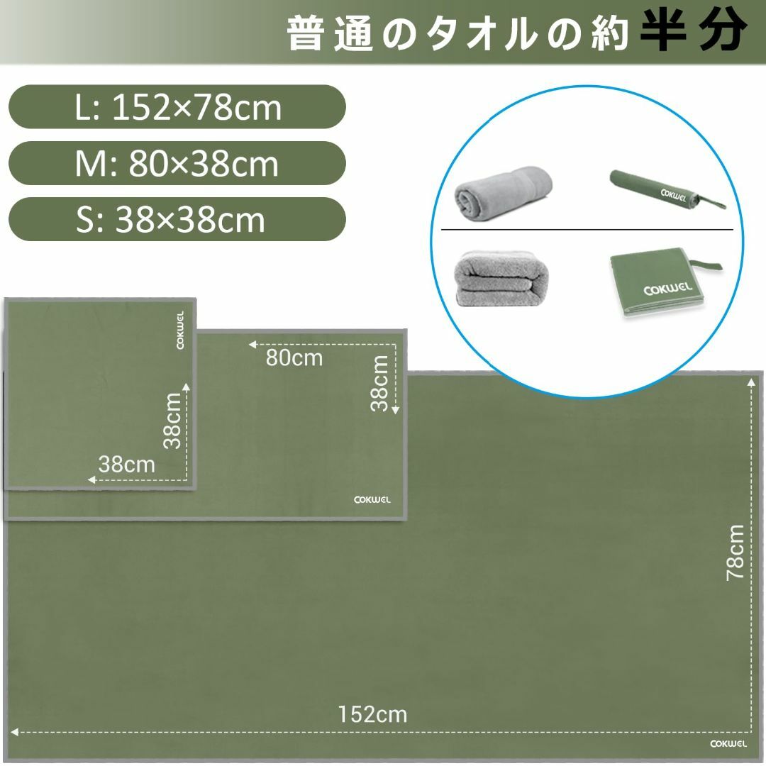 新品 COKWEL 速乾タオル スポーツタオル バスタオル 超吸水 マイクロファ スポーツ/アウトドアのスポーツ/アウトドア その他(その他)の商品写真