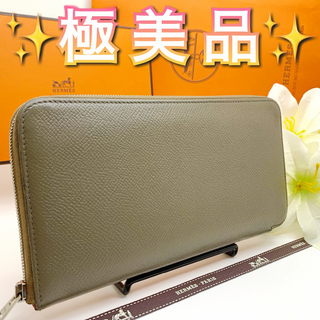 エルメス(HERMES)の✨極美品✨エルメス アザップ シルクイン ロング ヴォーエプソン(財布)