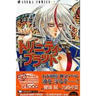 トリニティ・ブラッド 第７巻/角川書店/九条キヨ（コミック）(少女漫画)