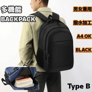 B リュック リュックサック 男女兼用 大容量 通学 通勤 撥水 軽量 ブラック(その他)