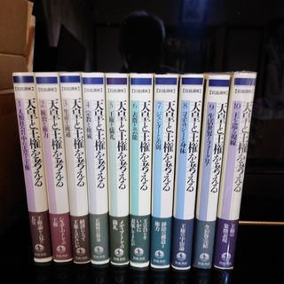 「岩波講座　天皇と王権を考える　全10冊」岩波書店　網野善彦ほか　※30%OFF