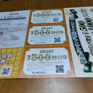 ROUND1 500円割引券 3枚セット(ボウリング場)