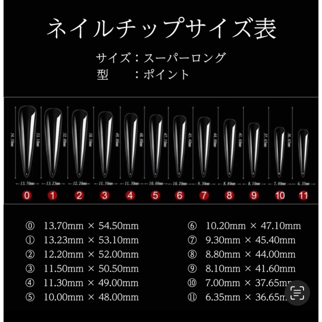 スーパーロングネイル ギャル ゴテゴテネイル ネイルチップ コスメ/美容のネイル(つけ爪/ネイルチップ)の商品写真