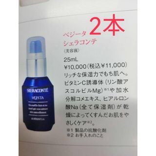 エルセラーン ベジータシェラコンテスペリオ