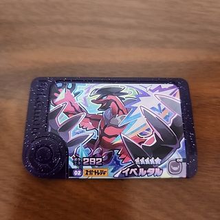 ポケモンフレンダ　スーパートレジャー　イベルタル　匿名配送