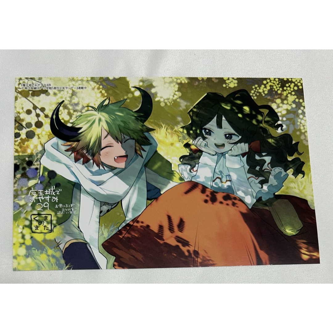 魔王城でおやすみ 29巻 特典　イラストカード エンタメ/ホビーのアニメグッズ(その他)の商品写真