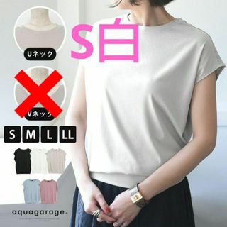 アクアガレージ(aquagarage)のS 白 シンプル カットソー 半袖 華奢 フレンチスリーブ トップス レディース(Tシャツ(半袖/袖なし))