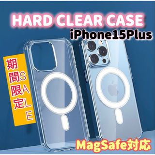 夏休みSALE！耐衝撃！MagSafeハードケース【iPhone15plus】(iPhoneケース)