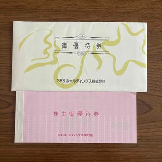SRS 株主優待(レストラン/食事券)