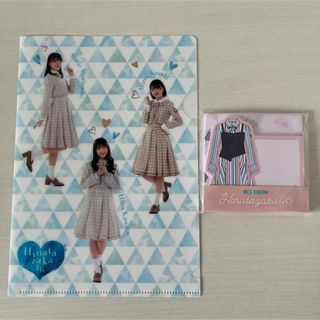 【新品・未使用】日向坂46 衣装付箋くじ ふせん キュン　おまけ　クリアファイル(アイドルグッズ)