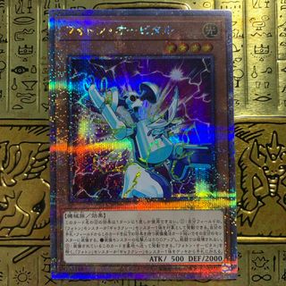 ユウギオウ(遊戯王)の【最安値】　遊戯王　フォトンオービタル　クオシク 25th(シングルカード)