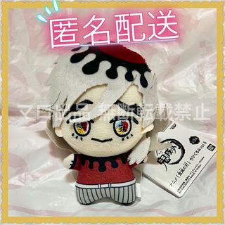 鬼滅の刃 プライズ ちびぐるみ ぬいぐるみ vol.5 童磨