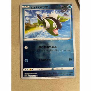 ヒスイバスラオ　モンスターボールミラー