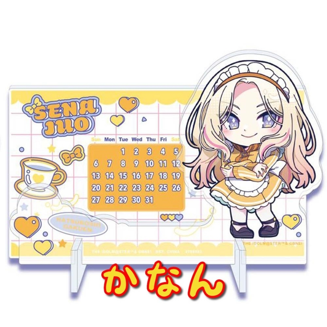 BANPRESTO(バンプレスト)の学園アイドルマスター きゅるぽっぷん アクリル万年カレンダー 十王星南 エンタメ/ホビーのおもちゃ/ぬいぐるみ(キャラクターグッズ)の商品写真