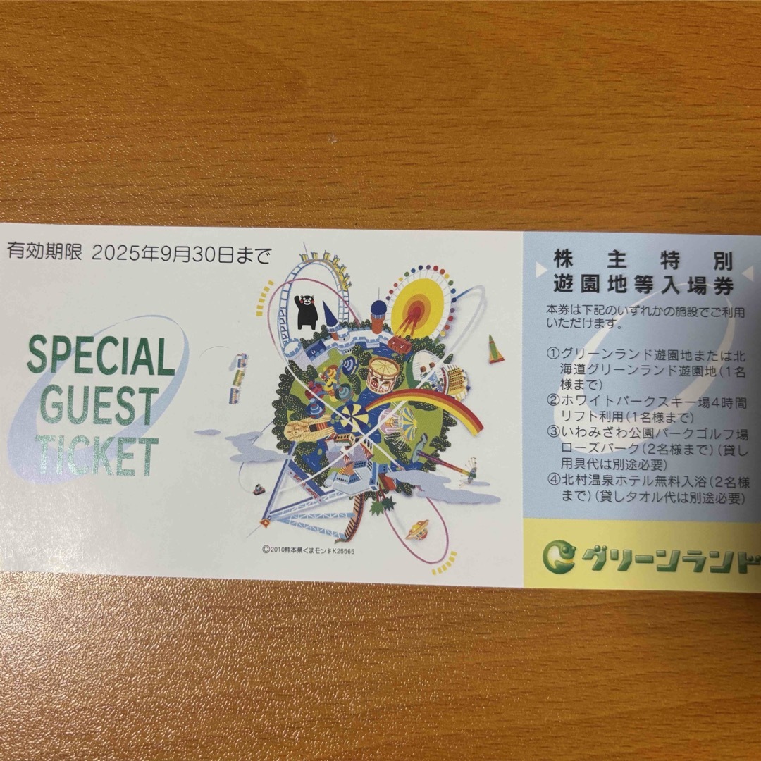 グリーンランド特別入園券　5枚 チケットの優待券/割引券(その他)の商品写真