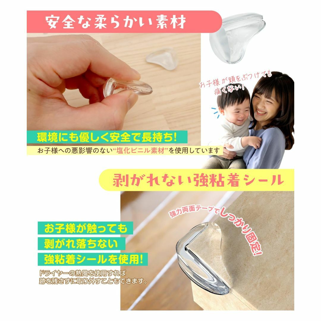 【特価商品】Ｌｅ ｐｕｍｏ コーナーガード クッション 透明 20個セット 赤ち キッズ/ベビー/マタニティの寝具/家具(その他)の商品写真