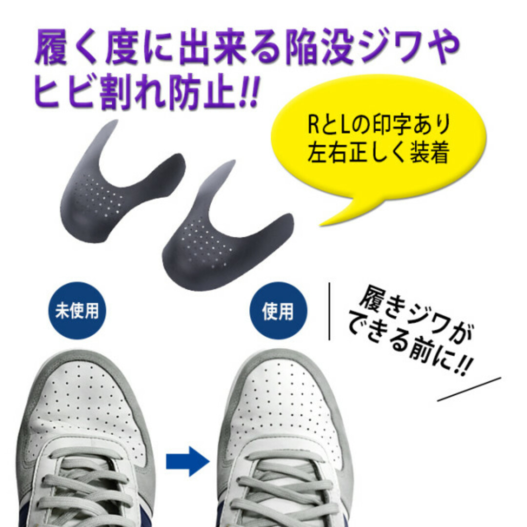 シューズガード 2足 つま先 シールド シワ防止 シューケア スニーカー レディースの靴/シューズ(その他)の商品写真
