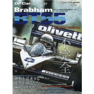 ＧＰ　Ｃａｒ　Ｓｔｏｒｙ Ｖｏｌ．３７ /三栄（ムック）