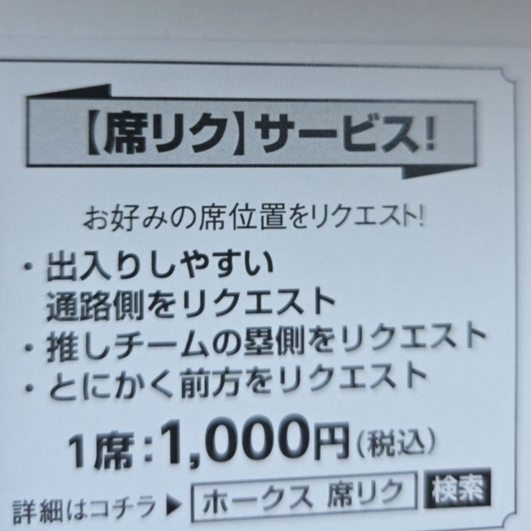 福岡ソフトバンクホークス(フクオカソフトバンクホークス)の8/3 ソフトバンクホークス　チケット　鷹祭サマーブースト　2枚ペア チケットのスポーツ(野球)の商品写真
