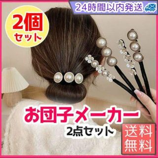 ヘアアクセサリー　パール　フラワー　韓国 お団子メーカー　デフトバン　かわいい