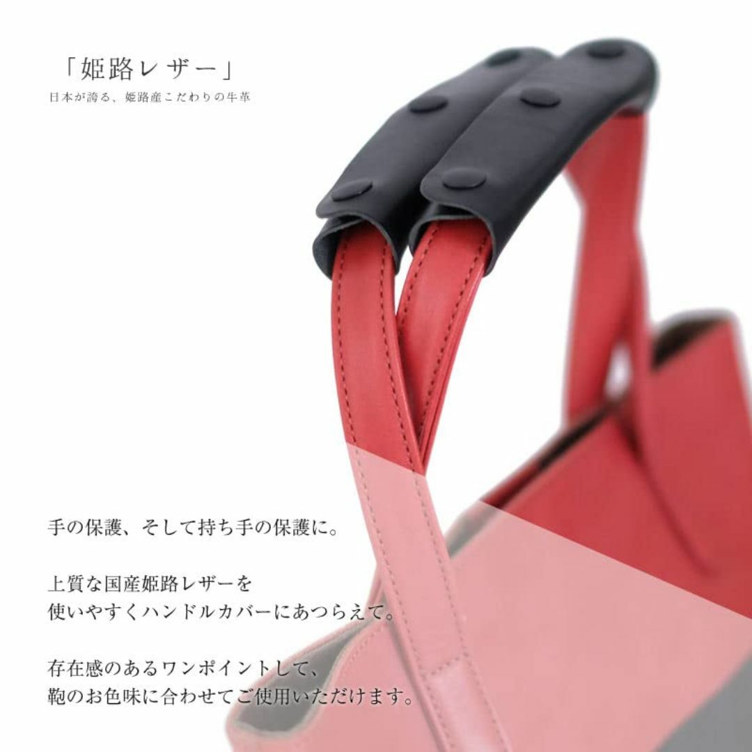 [BEEL] ベール バッグ 持ち手 カバー 革 2枚組 日本製 ハンドルカバー レディースのバッグ(その他)の商品写真