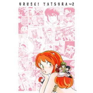 うる星やつら復刻ＢＯＸ  Ｖｏｌ．２ /小学館/高橋留美子（コミック）(その他)