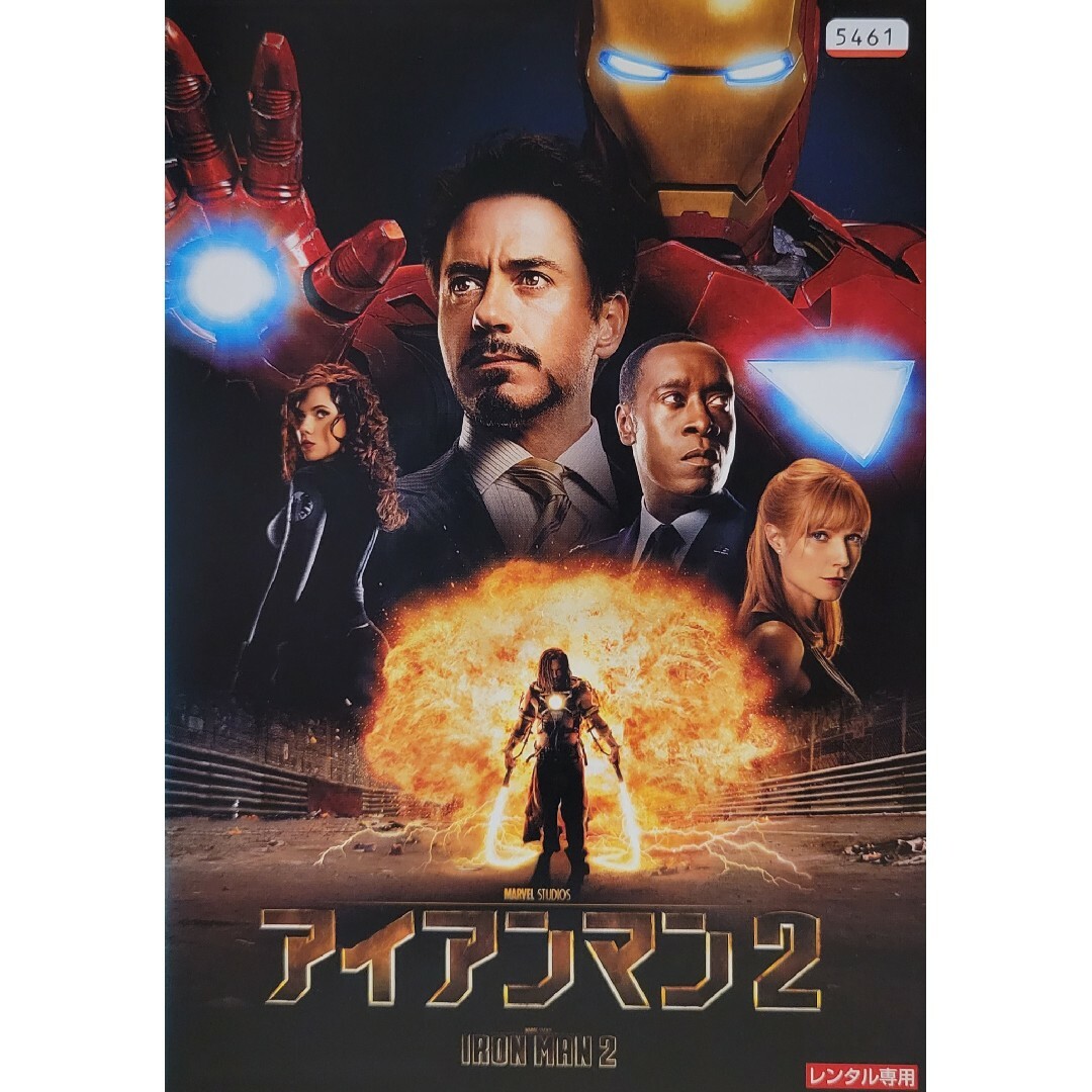 中古DVD アイアンマン 2 エンタメ/ホビーのDVD/ブルーレイ(外国映画)の商品写真
