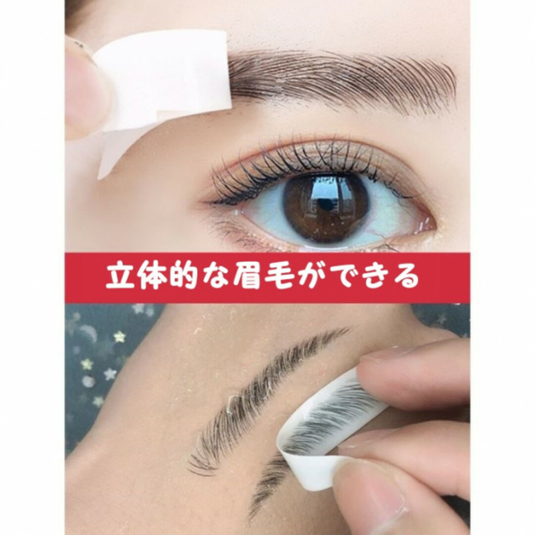 眉毛 タトゥー 4D 眉ティント 防水 まゆ毛 アートメイク ブラウン コスメ/美容のメイク道具/ケアグッズ(ツィザー(毛抜き))の商品写真
