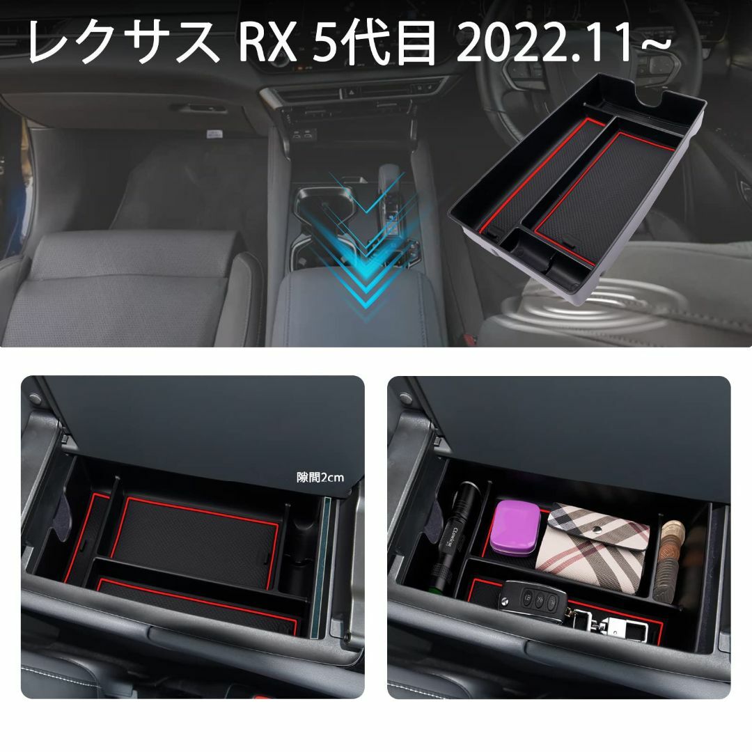 【新着商品】SHAOHAO 2022 新型 レクサス RX 5代目 専用 コンソ その他のその他(その他)の商品写真